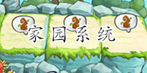 愤怒的小鸟王牌战机家园系统详解 家园系统介绍