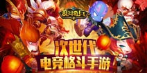 《乱斗奇兵》3月9日更新维护内容介绍