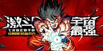 《龙珠激斗》什么时候公测 具体公测时间发布
