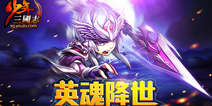 少年三国志魏国前中期阵容搭配攻略