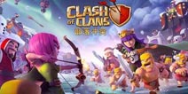 玩家观点：部落冲突部落战新匹配机制解读
