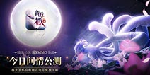 人狐情缘《青丘狐传说》手游今日问情公测
