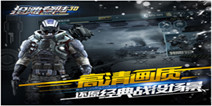 正版枪战战争手游《抢滩登陆3D》 3月23日即将首测