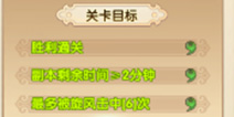 射雕英雄传3D三星关卡攻略 怎么拿到三星通关