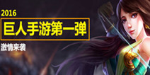 征途挂机手游《楚汉征战》 限号测试火爆进行中