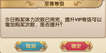 射雕英雄传3D体力怎么获得 体力获得方法大全