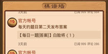 天天象棋版本更新 棋谱墙新增展示内容
