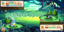 口袋妖怪单机版流程攻略part1 游戏开始到比试胜利