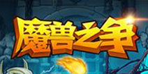 横版动作塔防手游《魔兽之争》即将上线