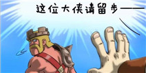 【大魔王漫画】部落冲突福尔摩斯系列 谁欺骗了蛮王