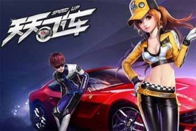 《天天飞车》猎空觉醒第三辆车光电游侠介绍