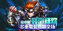 超现实机甲国战手游《机甲无双》 安卓版今日上线