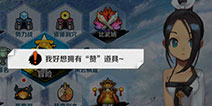 战斗吧剑灵赞有什么用 赞怎么获得
