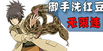 <font color='#FF0000'>火影忍者手游红豆无限连招技巧 红豆无限平A攻略详解</font>