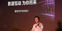 GMGC2016|汇集精品IP IP对接会圆满举行