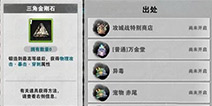战斗吧剑灵刺客宝石 刺客带什么宝石好