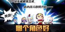 造梦西游4手机版什么角色好 谁更厉害