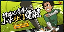 杜门李值得购买吗 火影忍者手游新忍者杜门李性价比分析