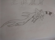 生死狙击玩家手绘-圣诞鹿角