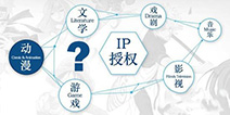 2016IGBC|IP效应在今年仍将影响游戏行业