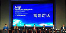 2016中国(杭州)游戏产业发展研讨会圆满落幕
