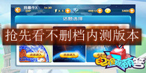 问答竞技手游《电视萌萌答》 抢先看内测版本
