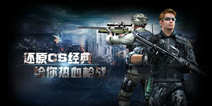 首款VR版FPS《反恐精英之枪王对决》 酷爽射击体验