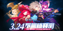 次世代日系手游《永恒幻想》 3.24不删档启动