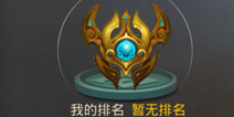 永恒文明竞技场怎么玩 竞技场解析