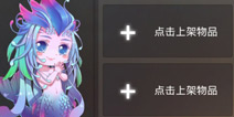 永恒文明怎么摆摊 交易系统解析