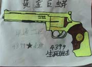 生死狙击玩家手绘-黄金巨蟒