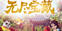《神武2》手游全新内容明日开启 无尽宝藏来袭