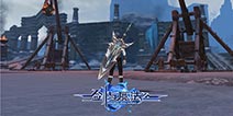 全新大陆面世 《新剑与魔法》等级上限提升至69级