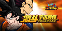 《龙珠激斗》神龙礼包神龙再现！