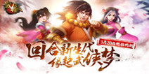 《武缘》3.28不限号删测来袭 四大灵兽大起底