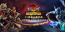 《乱斗西游2》50万奖金冲击 S3超级联赛争夺八强