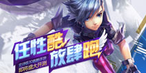 【公告】《天天酷跑3D》安卓版本更新升级公告