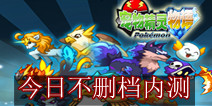 宠物类动作手游《宠物精灵物语》 今日不删档内测