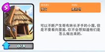 皇室战争房子流怎么摆 房子流位置摆放攻略
