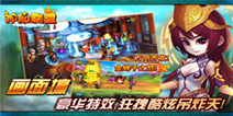 穿越系卡牌手游《神仙联盟》 3月下旬即将首发!