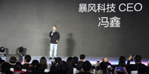 暴风科技投资天象互动，共同成立游戏发行公司