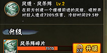 <font color='#FF0000'>火影忍者小队突袭什么副本出风压 风杀阵哪个副本出</font>