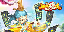 相约乱世三国《极品三国》 今日IOS正版上线