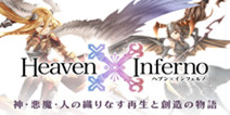 《天堂X地狱》现已上架iOS 体验人神魔三界痛快战斗