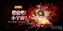 《圣斗士星矢3D》4月6日首测来袭 抢先看亮点特色