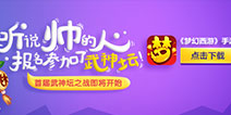 梦幻西游手游武神坛活动开放 活动更新公告