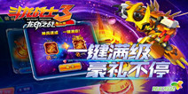 热门动画IP手游《斗龙战士3龙印之战》 4月初即将推出