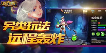 【超神研究所】全民超神炼金皇后技巧全解析