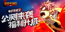 《有妖气尾巴》今日公测  掀开最新资料片冥府之门