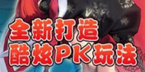 策略卡牌手游《黎明之光》 即将上线